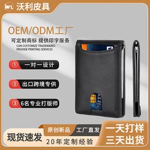 广州沃利皮革制品