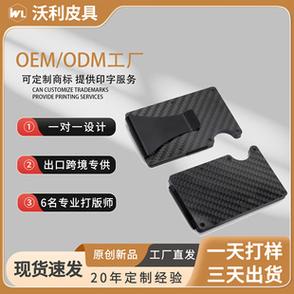 广州沃利皮革制品