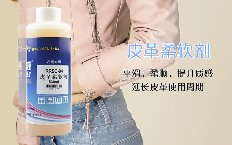 修补等业务外,皮衣等皮革制品需要增加手感处理也是平时常见的业务